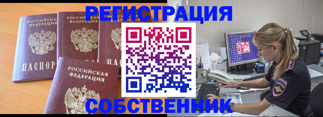 прописка поиск в Верхнем Уфалее