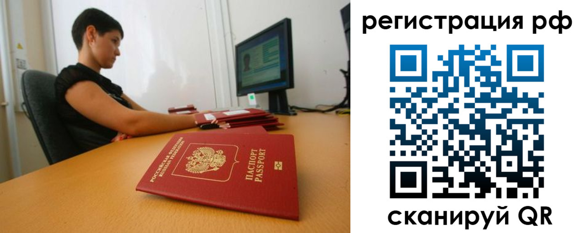 временная регистрация недорого в Верхнем Уфалее