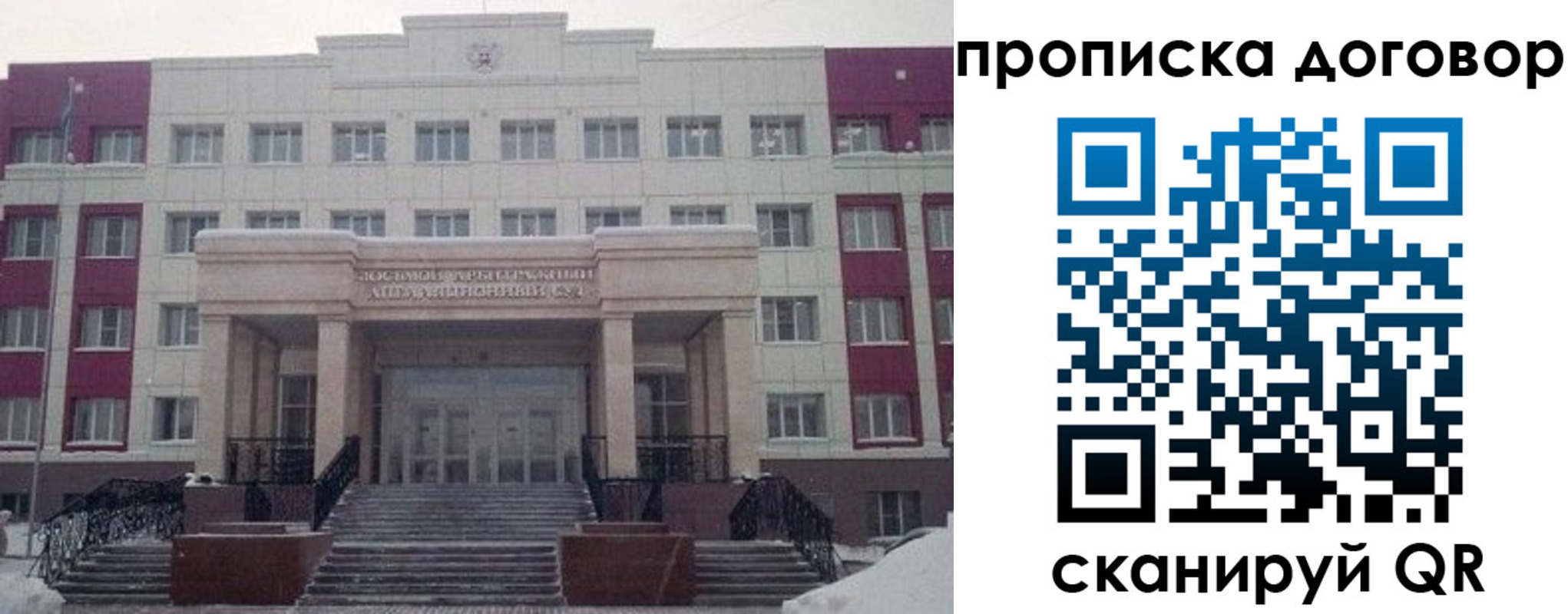 временная регистрация собственник в Верхнем Уфалее