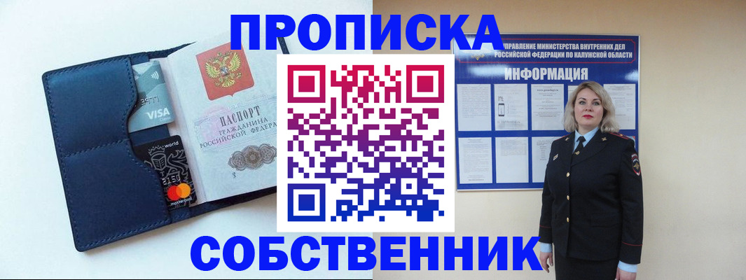 пропишу в квартире в Верхнем Уфалее