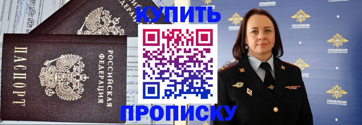 прописка ребенка в Верхнем Уфалее