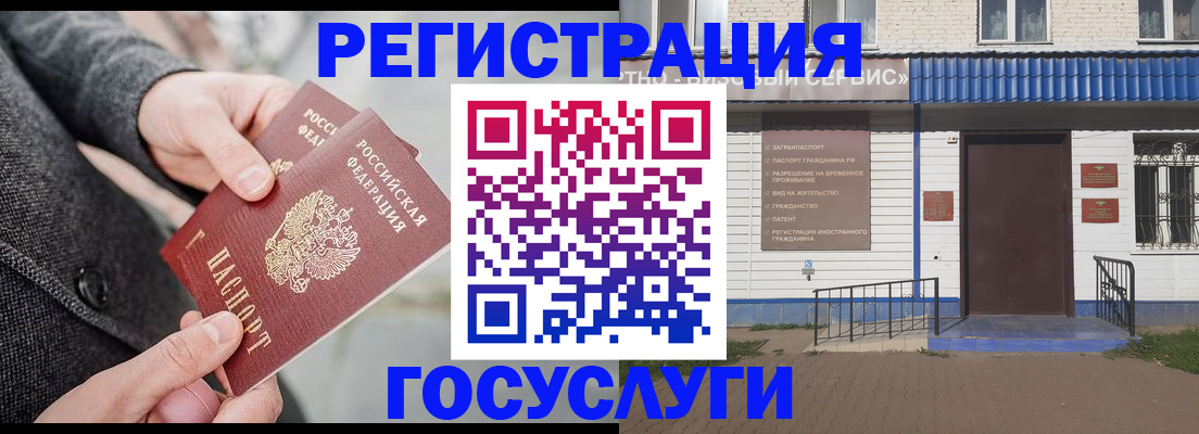 временная регистрация адрес в Верхнем Уфалее