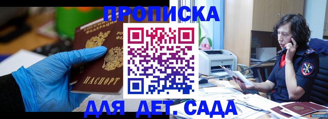временная регистрация в квартире в Верхнем Уфалее